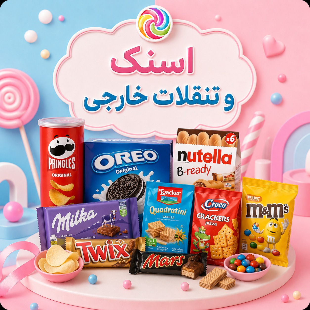 تنقلات