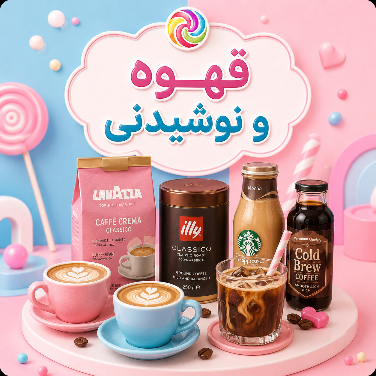 قهوه و نوشیدنی