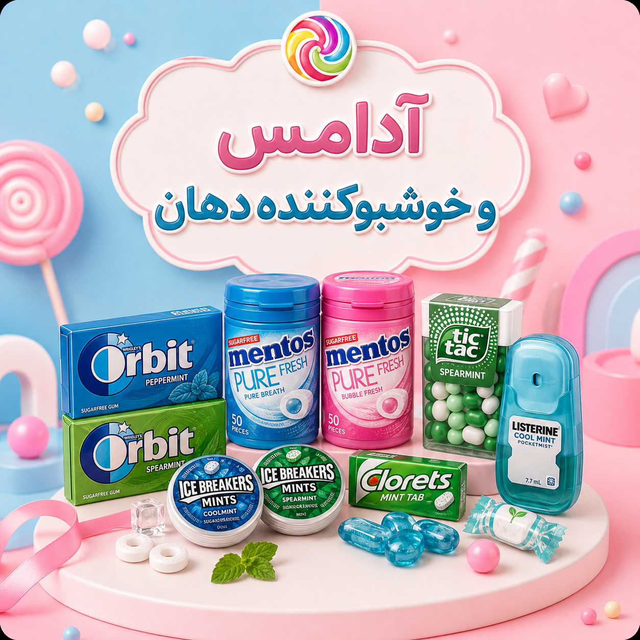 آدامس و خوشبو کننده