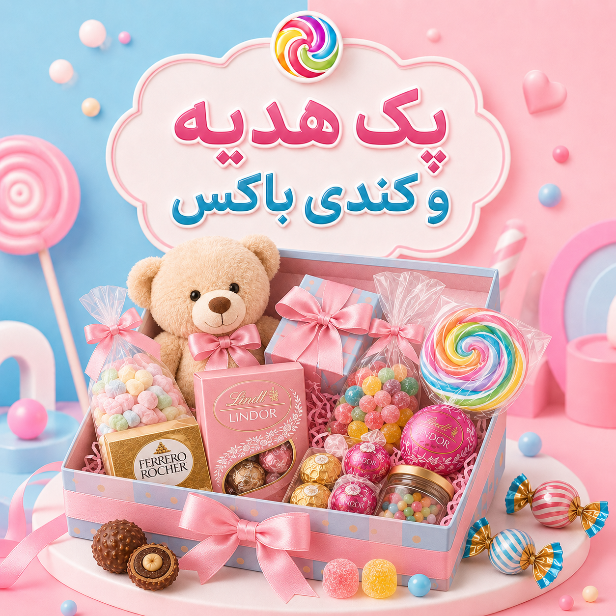 باکس ولنتاین
